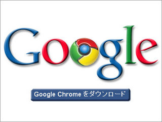 Google_Chrome.jpg