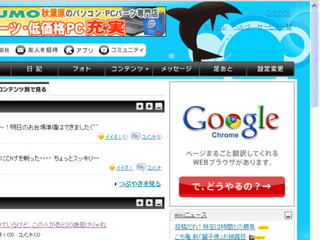 Google_Chrome02.jpg