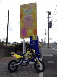 2012-10-08 13.49.34.jpg