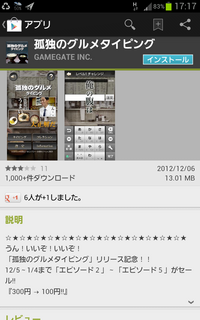 2012-12-17 17.17.29.png