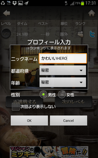 2012-12-17 17.31.40.png