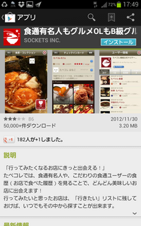 2012-12-17 17.49.18.png