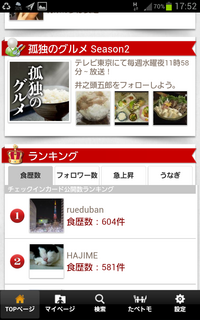 2012-12-17 17.52.34.png