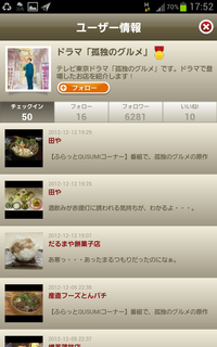 2012-12-17 17.52.50.png