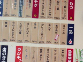 2013-08-22厚揚げ 14.32.15.jpg