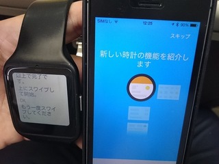 2015-09-03 12.25.01.jpg
