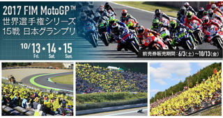 2017motegigp.jpg