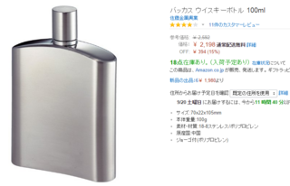 Amazon.co.jp: バッカス ウイスキーボトル 100ml ホーム キッチン.png