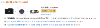 Amazon.co.jpF GIZMON iPhone5 iPhone5SΉJ^P[X iCA5 MILITARY }bgubN  GIZ ICA5 ML  ƓdEJ.png