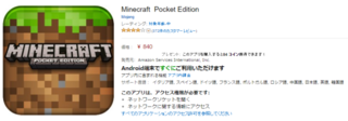 AmazonAndroid アプリストア.png
