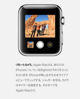 Apple Apple Watch 特長.png