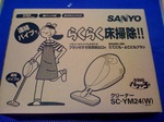 掃除機01.jpg
