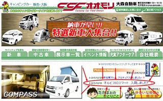 CCFオオモリ.jpg