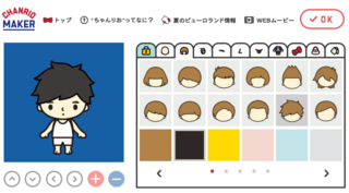 ちゃんりおメーカーkami .png