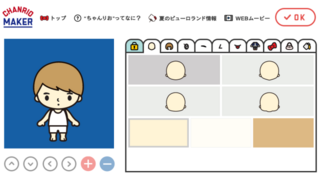 ちゃんりおメーカーkao .png