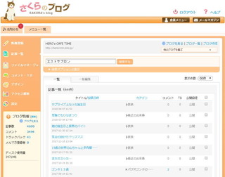 エストサブロンブログ01.jpg