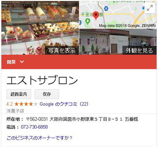 エストサブロンブログ02.jpg