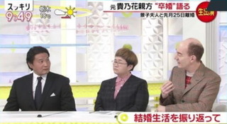 スッキリ01.jpg