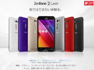 タブレット ZenFone 2 Laser ZE500KL ASUS 日本.png