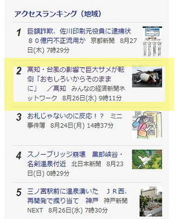 トピックス一覧 Yahoo ニュース.jpg