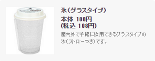 冷凍食品|ファミリーマート.png