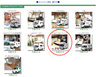 展示車CCFオオモリ.png
