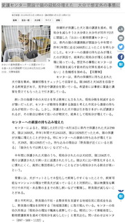 猫殺処分記事.jpg