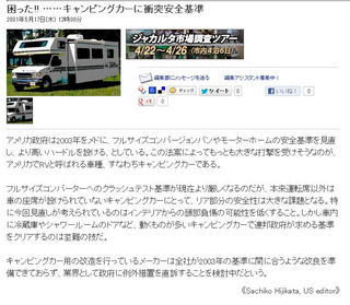 衝突安全基準01.jpg