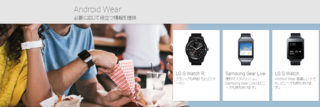 Google Playの端末.png