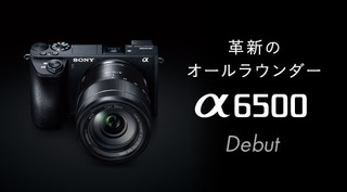 ILCE-6500-debut_473x262.jpg