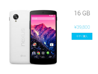 Nexus 5   Google.png