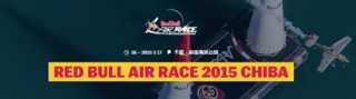 Red Bull Air Race 2015 Chiba.png