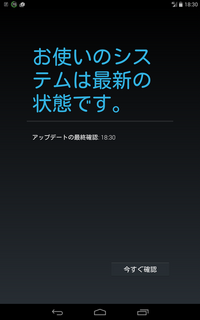 Screenshot_2014-11-21-18-30-49.png