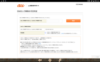 Screenshot_2016-03-13-09-21-44.png