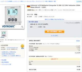 Votronic LCD Batterie Computer.png