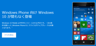 Windows Phone マイクロソフト.png