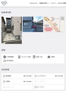 akippa01.jpg