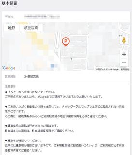 akippa02.jpg