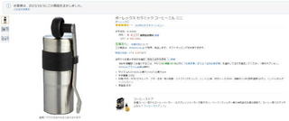 amazonミル.jpg