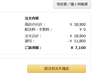 amazon_nec02.jpg