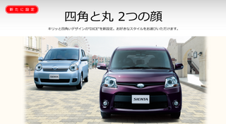 carlineup_sienta_compare_01_pc.png
