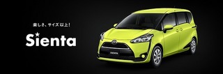 carlineup_sienta_top_2_01_pc.jpg