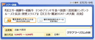 clubtourism01.jpg