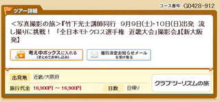 clubtourism11.jpg