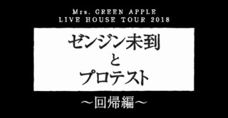content__プロテスト決定バナー.jpg