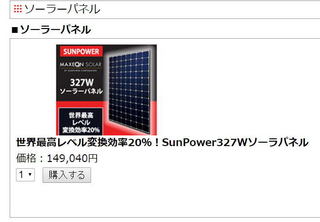 cw_sunpower327.jpg