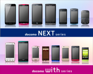 docomo-news-300x240.png