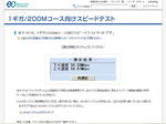 eo200速度.jpg