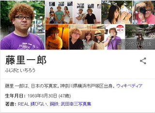 fujisato01.jpg