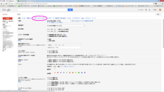 gmail03.png